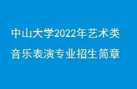 ɽѧ2022ֱרҵ