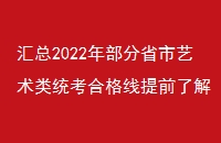 2022겿ʡͳϸǰ˽