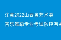 ע2022ɽʡ赸רҵԷйع֪ͨ