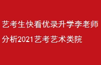 տ쿴¼ѧʦ2021տԺУרҵʵ