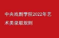 ϷѧԺ2022¼ȡ