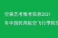 ճտϢ2021йúշѧԺճУ֪ͨ