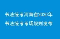 鷨ͳʡ2020鷨ͳ򷢲