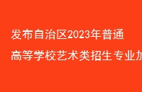 2023ͨߵѧУרҵԹ