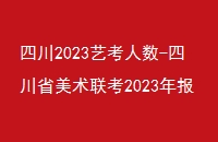 Ĵ2023տ-Ĵʡ2023걨