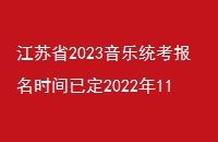 ʡ2023ͳʱѶ20221114