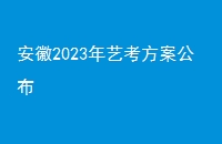 2023տ