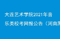 ѧԺ2021У棨Ϻ